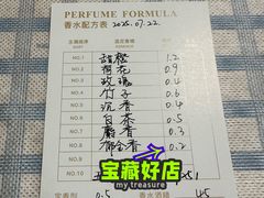 -墨more调香馆DIY自调香水(博雅国际中心B座店)