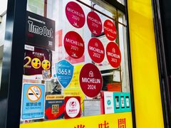 -麦文记面家(佐敦店)