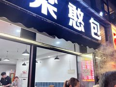 -梁憨包(南岸回龙湾店)