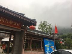 门面-骊宫坊