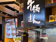 -吉野家(群力王府井店)