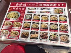 -扬二春炒饭(国庆路总店)