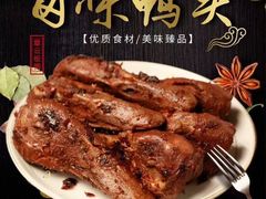 -章云板鸭(总店)