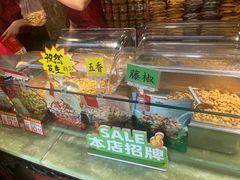 -兴盛德·麻辣花生大王·老店(中山路店)