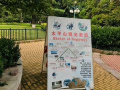 -青岛中山公园-索道售票处