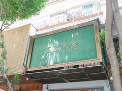 -豆豆冰室·地道招牌椰子冻(大良店)