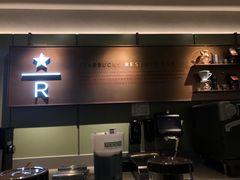 -星巴克臻选(上海中环广场2F店)