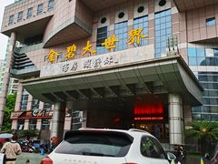 -虾饺妹·酒家(金碧店)
