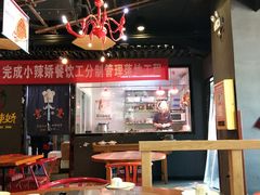 大堂-小辣娇·老成都传统川菜(鹭港店)