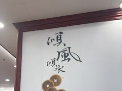 -新金盛·海鲜酒楼(盐田店)