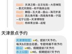 -天津自然博物馆