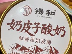 -锡和无锡菜(景丽苑店)