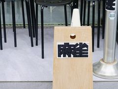 -麻雀咖啡SPARROW COFFEE(十全街店)