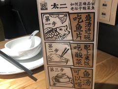 -太二酸菜鱼(深圳布吉万象汇店)