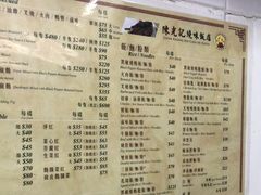 -陈光记烧腊店(罗保博士街店)