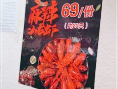 -禧福徕盆盆香川菜馆
