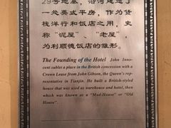 -利顺德博物馆