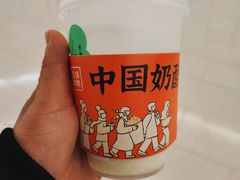 -宝珠奶酪(北京国瑞城购物中心店)