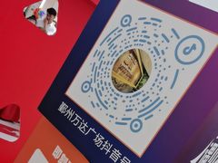 -宁波鄞州万达广场