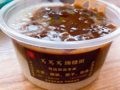 笃笃笃糖粥-笃笃笃糖粥(十全街店)