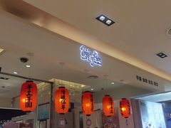 -鲜芋仙(群光广场店)