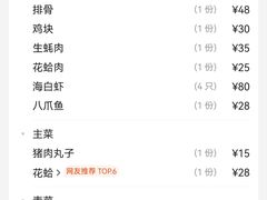 -鑫渔港海鲜本地菜·山海关浑锅(东戴河店)