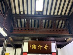 -吾介小籠館