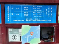 -皇家御河游(紫御湾码头)