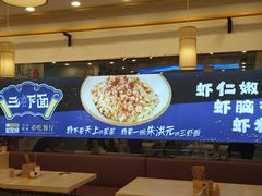-朱洪元苏式面馆(绿宝广场店)