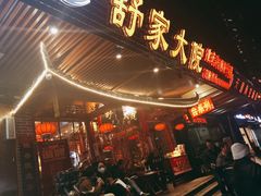 -舒家大院重庆老火锅(纪念塔店)