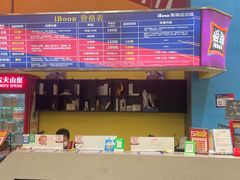 -爱蹦iBOON蹦床运动馆(江汉店)