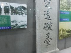 -海军上海博览馆