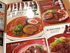 菜单-味千拉面(煌华新纪元购物广场店)