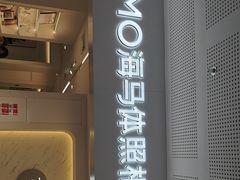 -海马体照相馆(厦门SM城市广场店)