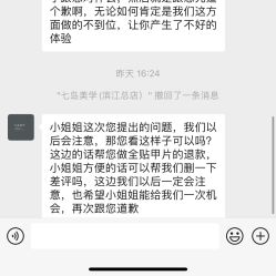-七岛美学