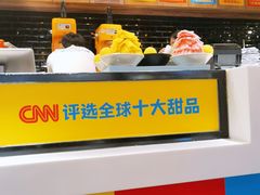 -Ice Monster冰馆·CNN评选全球十大甜品(国贸商城店)