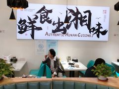 -福巷湘食小馆·猛火现炒(上海首店)