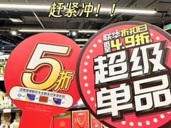 -世纪联华(杭州新塘路店)