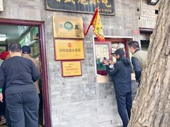 -增盛魁小吃店