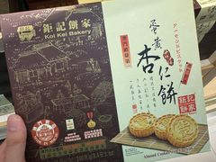 -钜记手信(大三巴街店)