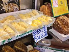 -添好运点心专门店(深水埗店)