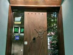 -五观堂素食(新华路店)