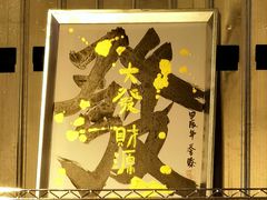 -foodoo芙多松饼店