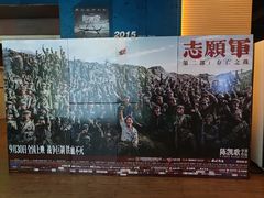 -保利国际影城(中环店)