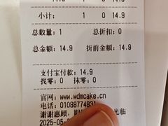 -味多美蛋糕(八大处店)