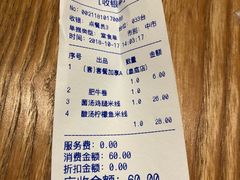 账单-云味馆过桥米线(皇庭广场店)