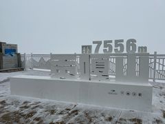 -海螺沟风景区