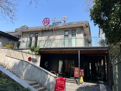 -平山宴(瘦西湖店)