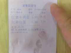 -瞻老元面馆(双塘路店)