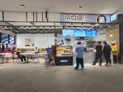 -茶百道(SKLP新光里+店)